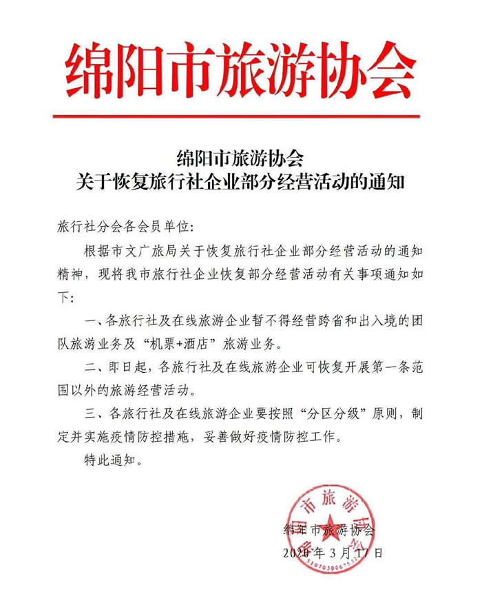 好消息！四川省內游已經(jīng)解禁啦??！