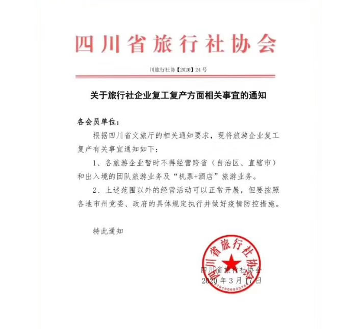 好消息！四川省內游已經(jīng)解禁啦??！